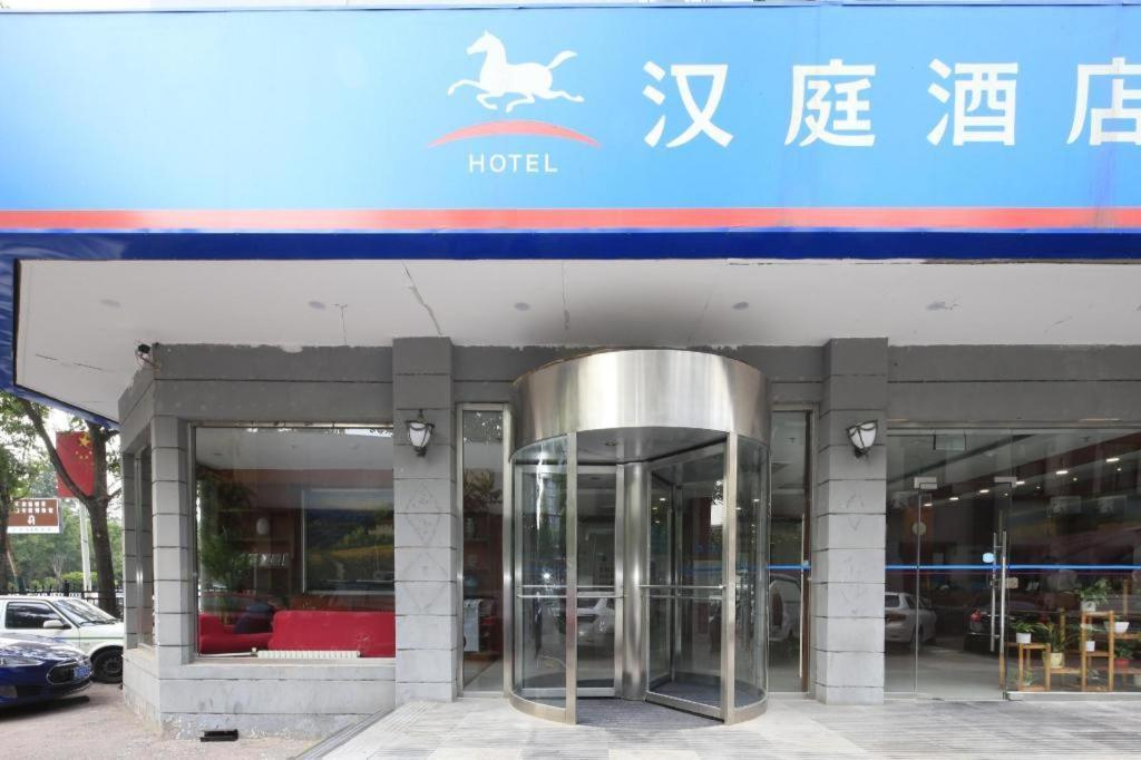Hanting Hotel Tianjin Youyi Road Exterior photo